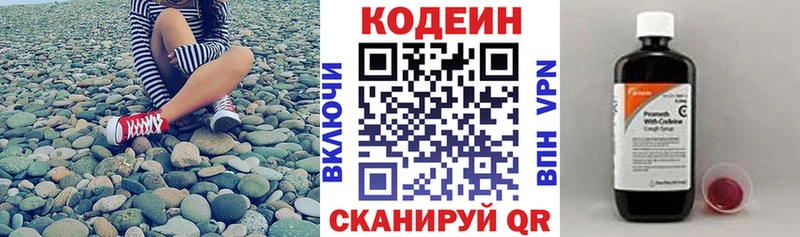 Codein напиток Lean (лин)  наркошоп  Собинка 